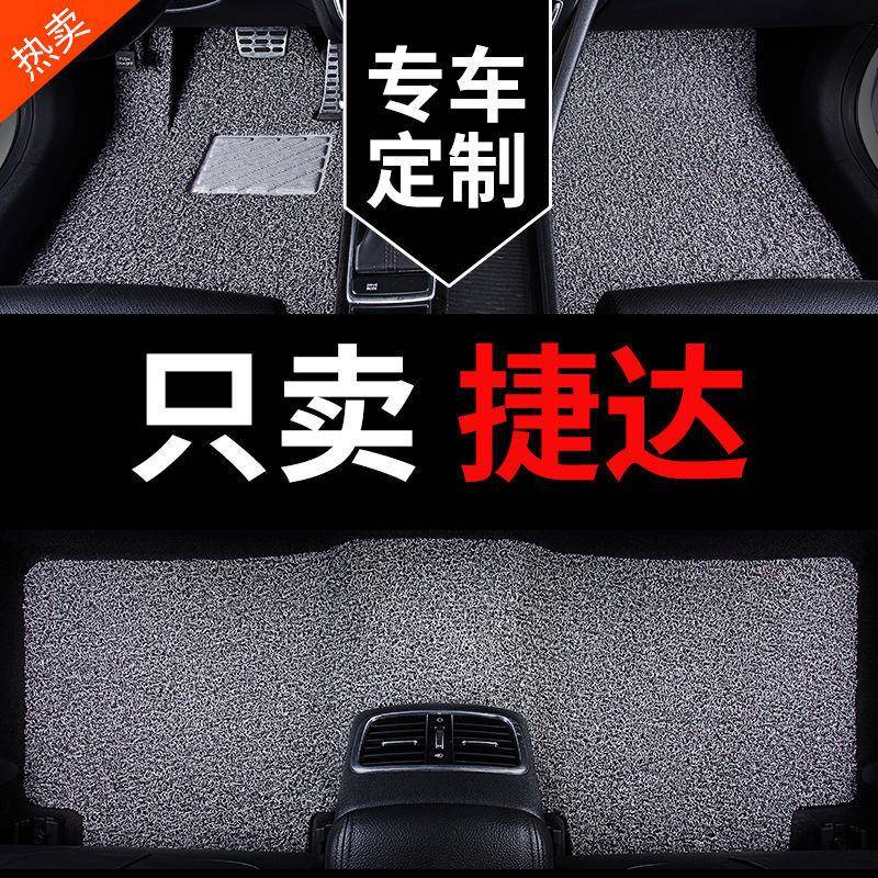 适用大众新款新捷达专用一汽13汽车脚垫17款2017老款2015老19车12