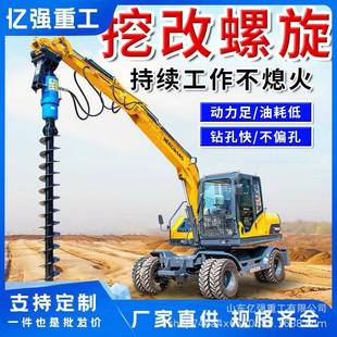 小型挖机改装螺旋钻机挖树坑地基光伏打桩机电线杆钻孔挖改螺旋钻
