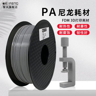 PA增强尼龙碳纤维1.75mm FDM材料3D打印机耗材耐热耐磨高稳