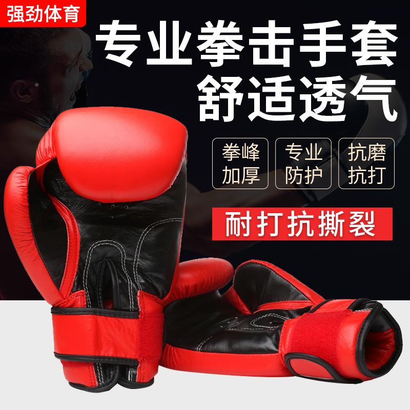 p搏击手套u护练具拳击儿童拳击手套成人泰拳训透防气疯抢厂家加厚