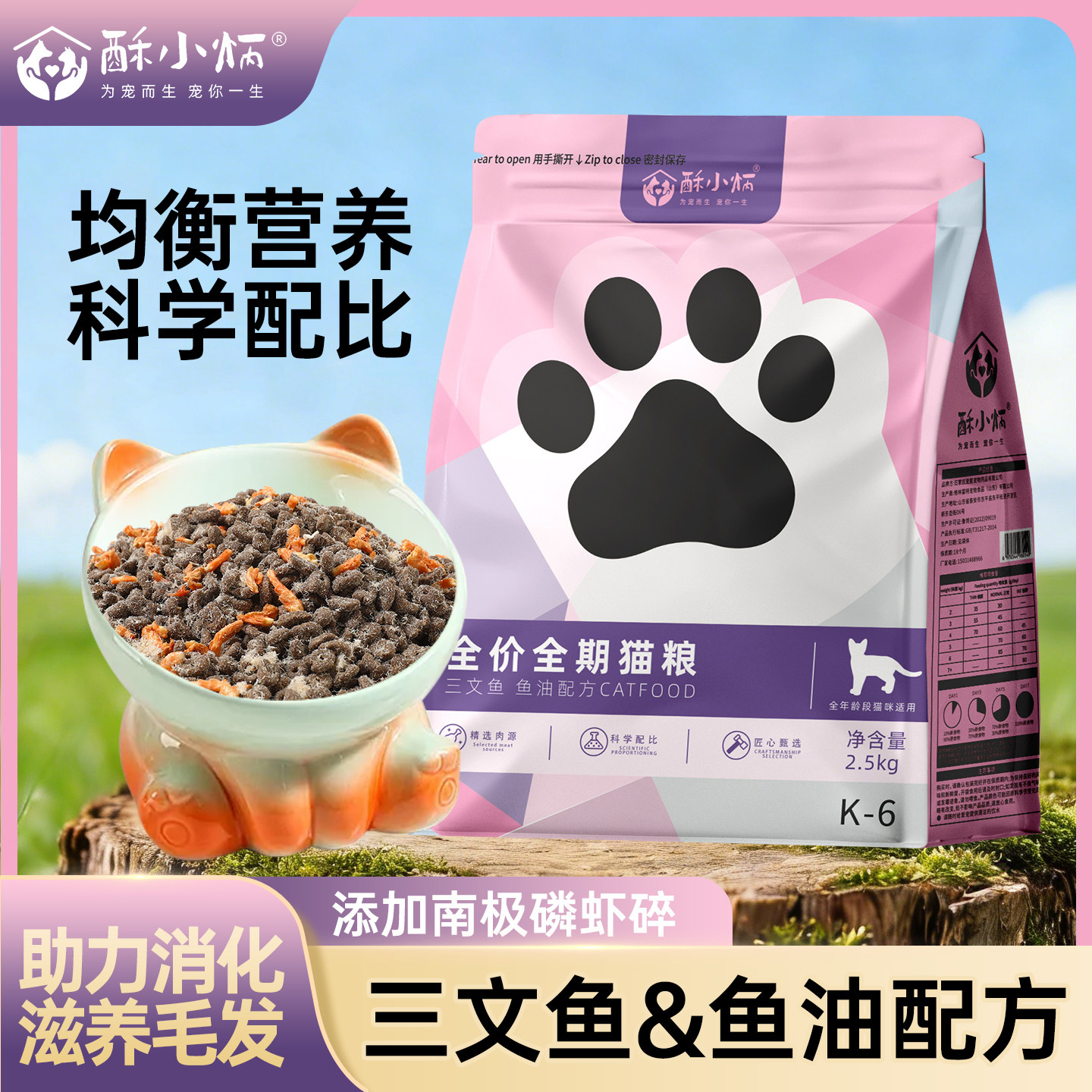 酥小炳鸡肉磷虾绒冻干猫粮三文鱼全价营养长胖通用高蛋白成幼猫粮