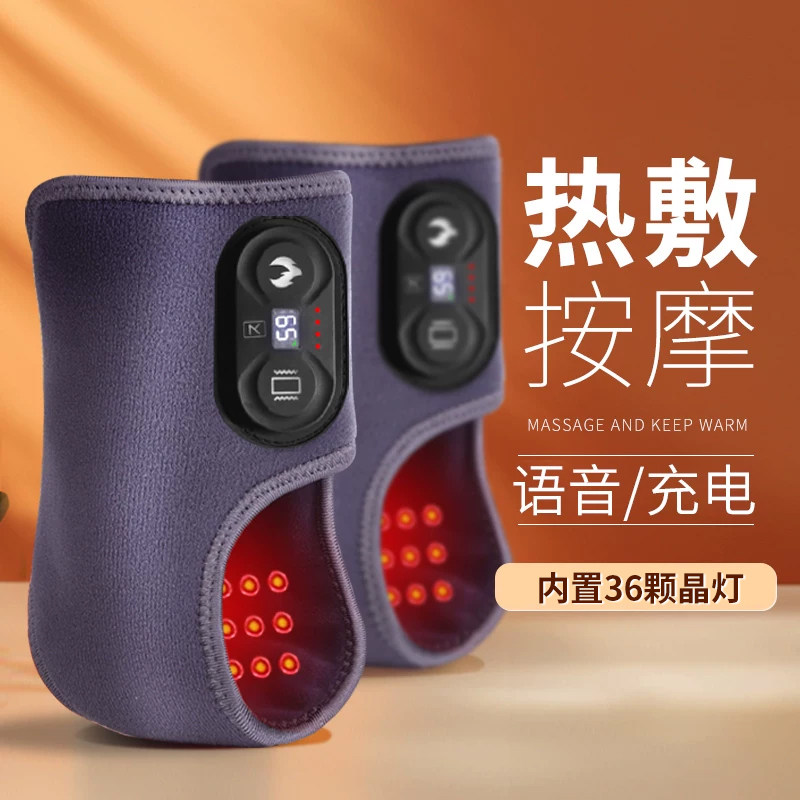 辽远红光脚踝电加热护踝保暖套护脚腕脚脖艾草热敷发热贴按摩器