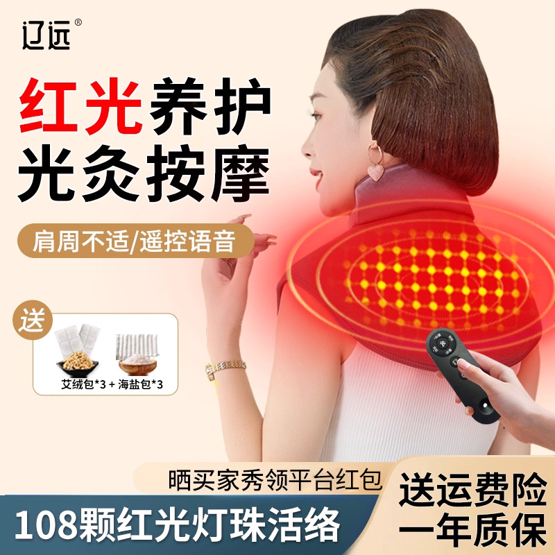 辽远肩颈热敷包电加热护肩膀发热月子披肩周艾灸光疗保暖按摩神器,个人护理/保健/按摩器材,保健护具(护腰/膝/腿/颈),淘宝优惠券,粉丝福利购,淘宝优惠卷