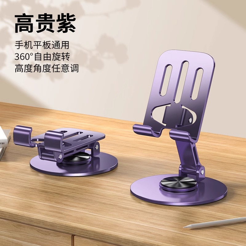 桌面拍摄手机支架万能创意