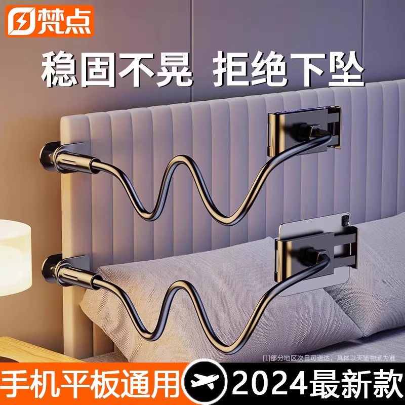 懒人手机支架床头手机架支架桌面ipad支撑架床边平板支架通用视频直播拍摄神器架子2024新款旋转夹子,3C数码配件,手机支架/手机座,淘宝优惠券,粉丝福利购,淘宝优惠卷