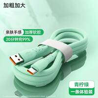 Type-c data cable 6A fast charging super fast charging, suitable for Huawei 66W, 120W, vivo, Honor, Xiaomi, oppo mobile phones usb Android charging cable 5a extended and thick charging cable thumbnail 3