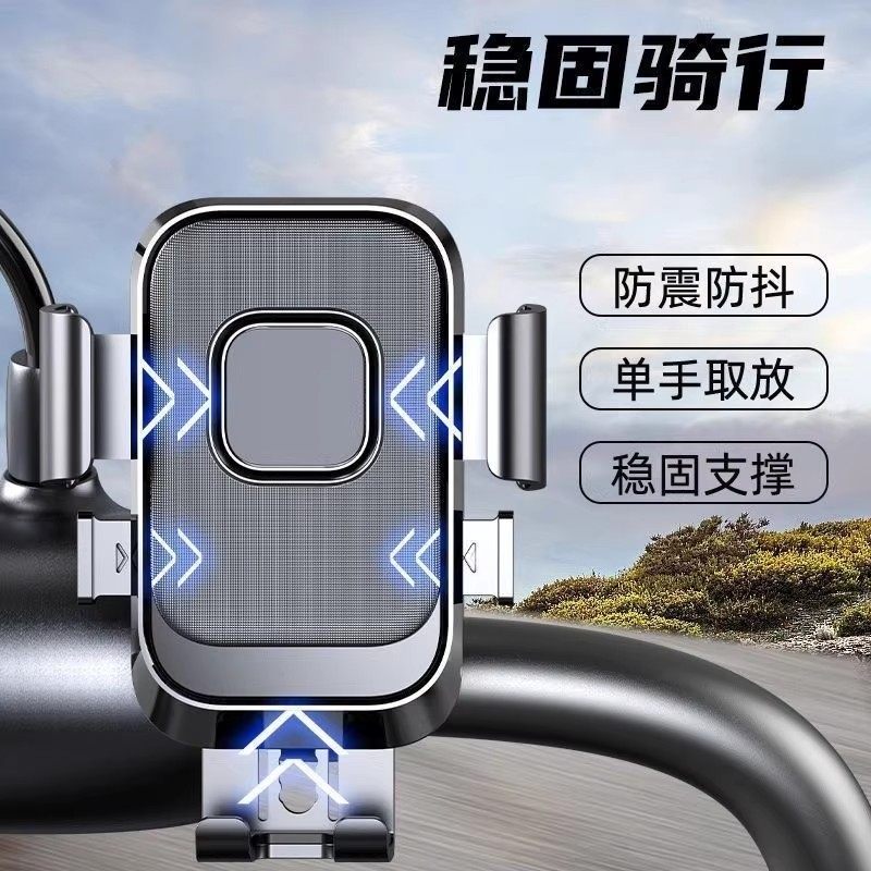 固定防抖手机支架导航支架摩托车自行车电动车外卖骑手专用防震骑行必备