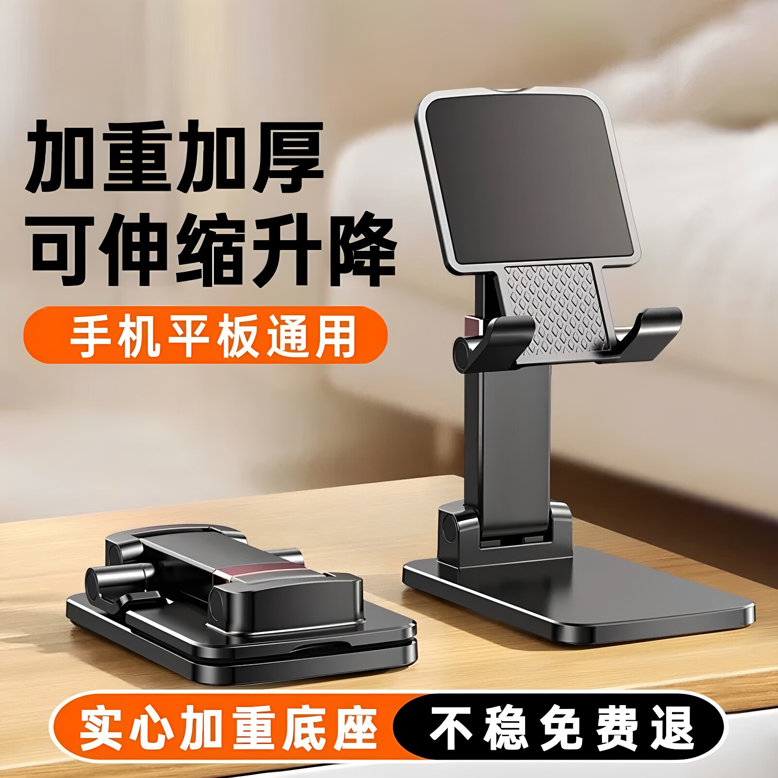 【加宽加重】手机支架桌面2025新款通用懒人折叠伸缩ipad拍摄支撑架升降平板直播床头办公家用追剧多功能便携