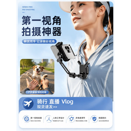 手机挂脖支架第一视角拍摄设备磁吸防抖胸前固定脖子vlog拍摄神器骑行钓鱼直播运动相机全景相机通用