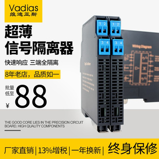 20mA一进二出转换模块0 直流信号隔离器4 10V5模拟量电流电压配电