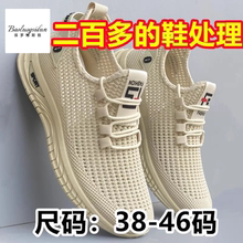 保罗格斯敦夏季镂空透气男鞋网面休闲运动鞋轻便软底速干跑步鞋子