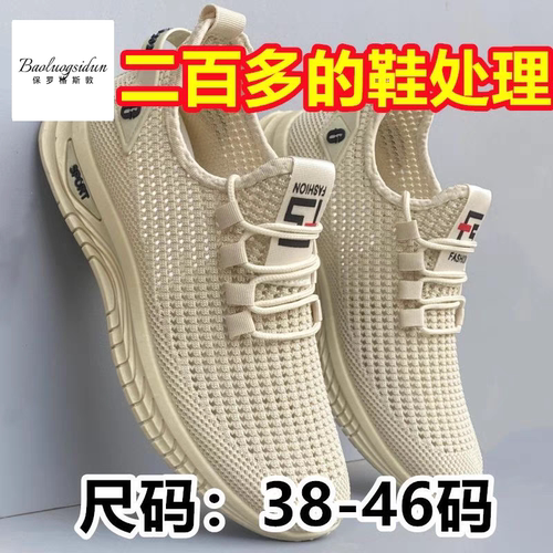 夏季镂空透气男鞋网面休闲运动鞋