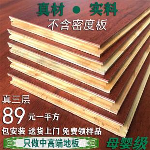 ENF级环保整芯新三层实木复合地板家用防水封蜡锁扣耐磨厂家直销