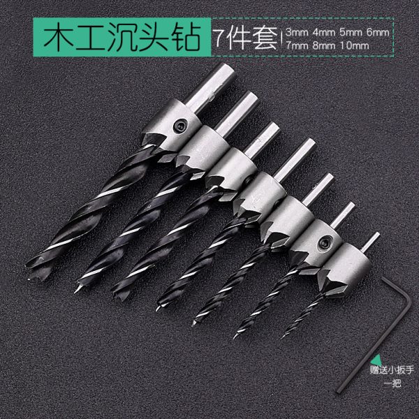 木角沉头钻10用木工mm套装尖孔三3倒一体定位打孔钻头钻头-沉