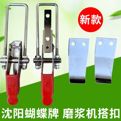 磨浆机分离机锁扣扣商用豆浆机搭扣蜜蜂沈阳压渣浆搭扣配件
