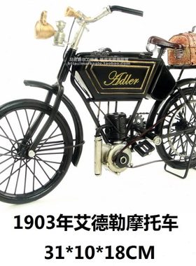 年阿德勒装饰摩托车纯手工版收藏复古精铁艺工艺品1930生日礼物细