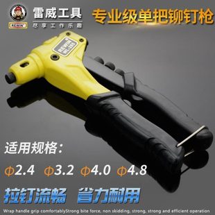 铝铆钉铆钉拉钉拉拉铆枪枪钳钉枪铆钉枪抽帽钳省力手动芯拉
