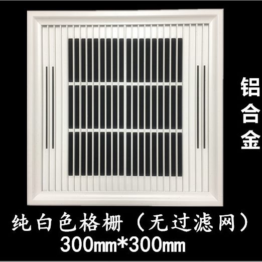 集成吊顶*030防虫 0 装饰铝合金面罩塑料出风口进30中央空调面板