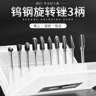 打磨针3mm铣刀硬质合金旋转锉木工电钨钢挫磨磨头头雕刻金属铣刀