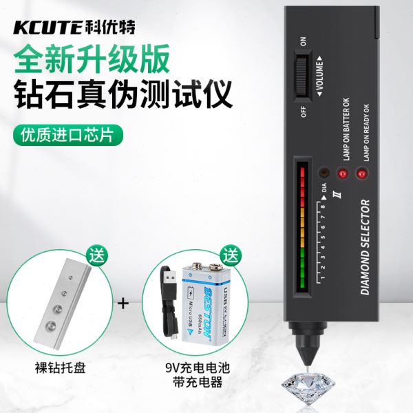测钻笔笔钻石检验密硬导鉴定度检测工具真伪水晶仪仪热玉石宝石度