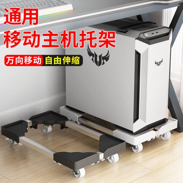 台式电脑主机可伸缩托架底座可移动支架万向轮通用桶装水带滑轮