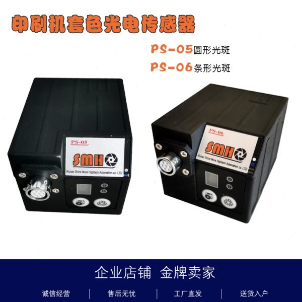 电h包光自动色传感器色科赛汉套印刷机sm对邮套光电昕茂版眼武双
