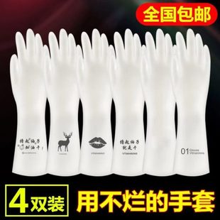洗碗耐家用 胶皮专用清洁家务手套用双专用洗碗手套厨房4装
