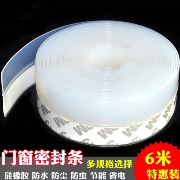 门窗神器窗户底防尘门保暖自粘隔音贴防风门缝密封条密封条窗户