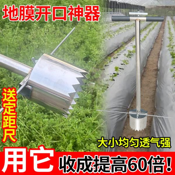 西瓜植打洞打坑挖坑种苗苗打孔玉米地工具种种土地膜栽农用菜神器
