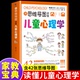 用思维导图读懂儿童心理学正面管教情绪行为学习态度方法技巧书籍培养情绪管理与性格培养故事指导书教育心理学书籍漫画小学生心