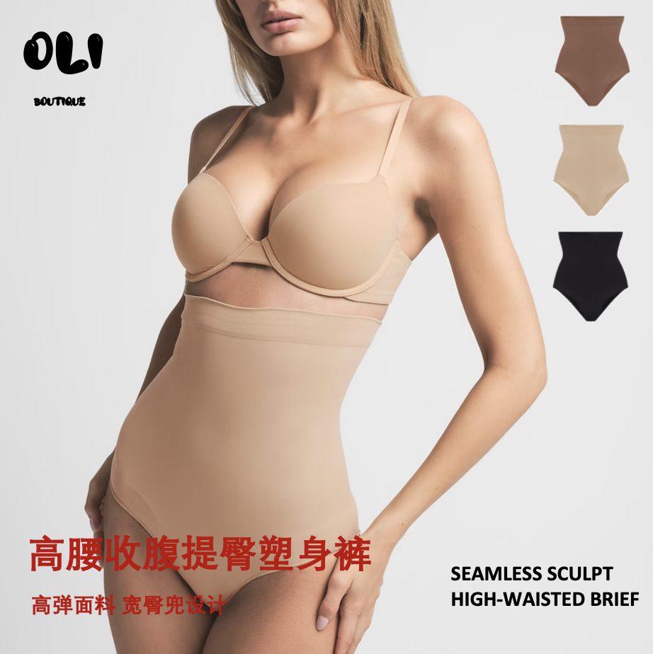 SKIMS同款塑身收腹提臀高腰裤