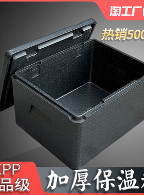 食品epp保温箱高密度加厚泡沫箱商用摆摊外卖送快餐盒饭保热冷藏
