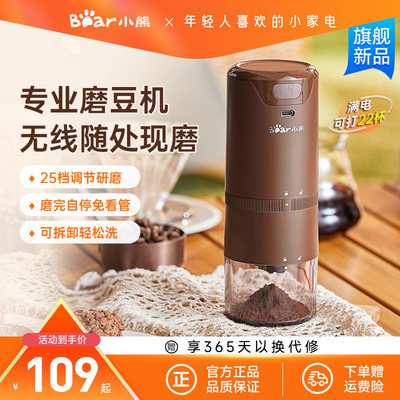 小熊咖啡豆研磨机电动磨豆机家用小型咖啡研磨器手磨咖啡机磨豆机