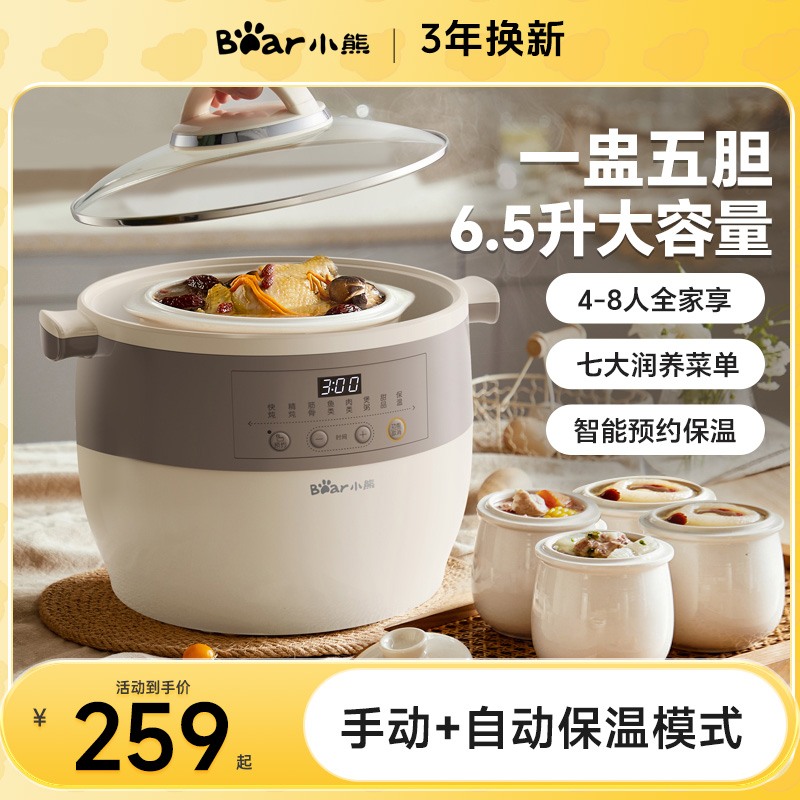 小熊电炖锅陶瓷紫砂燕窝养生隔水炖盅全自动煲汤家用砂锅烹饪机