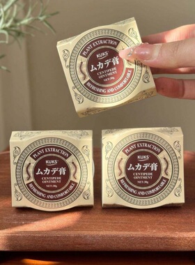 KUKS蜈蚣膏30g膝盖膏肩颈腰腿腰腿护理身体护理痛膏皮肤外用膏