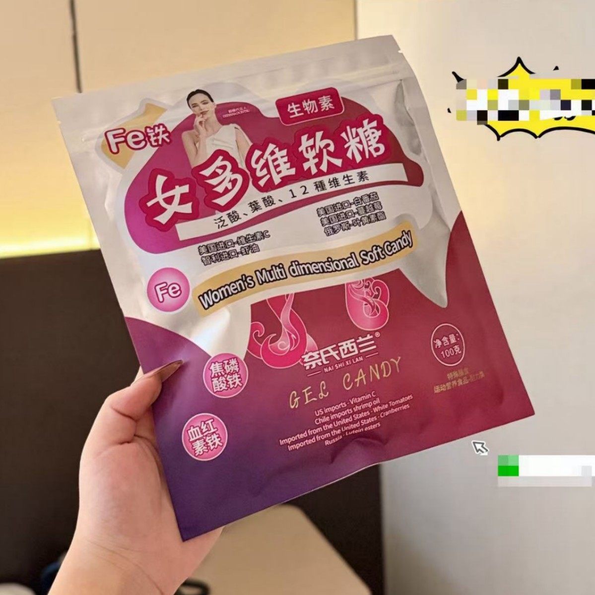 女多维软糖100g独立包装蔓越莓白番茄维生素营养软糖,零食/坚果/特产,软糖/果味糖/凝胶糖果,淘宝优惠券,粉丝福利购,淘宝优惠卷