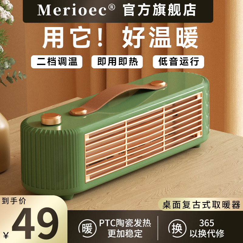 Merioec暖风机家用取暖器电暖气小太阳桌面小型电热炉热风机暖手 生活电器 暖风机/取暖器 原图主图