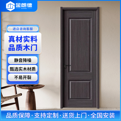金朗德木门卧室家用定制实木门