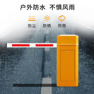 金朗德小区门禁车辆栅栏直杆道闸无人值守收费系统