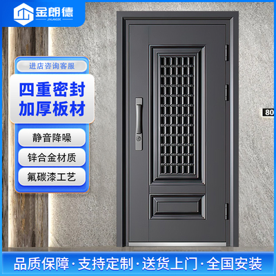 金朗德4级通风防盗门入户门