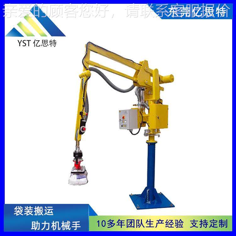 亿思特袋面粉器大腻子粉助力搬YST-JXS米运机械手 机械手抓手 抓,搬运/仓储/物流设备,其他起重搬运设备,淘宝优惠券,粉丝福利购,淘宝优惠卷