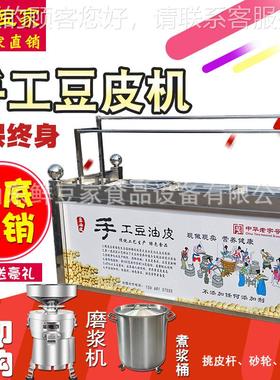 器山东豆油皮机 LWM厂家直销皮机 大型腐竹生油小产线