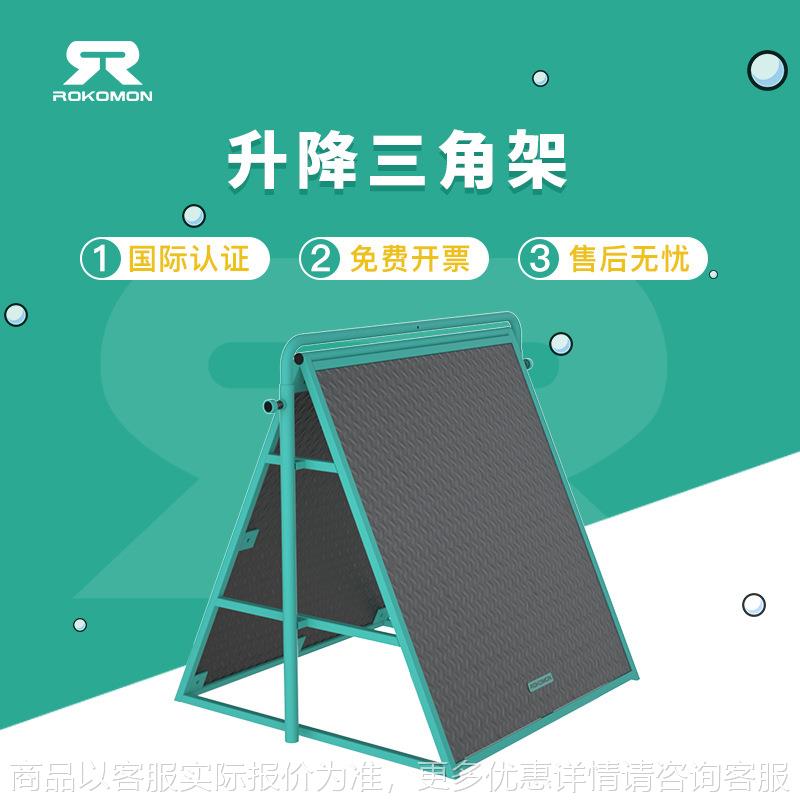 升降三角架 儿童体适能训练器材幼儿园运动早教教具