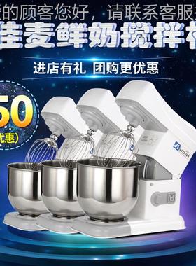 佳麦厨机奶油打发和机M-7JKM-7L593T师面搅拌机多功能商用鲜奶机