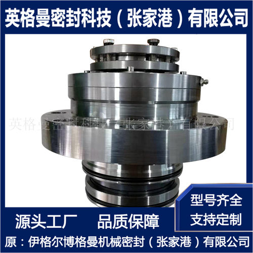搅拌器机械密封 MUT搅拌器机械密封 SR3D7F-55X机械密封