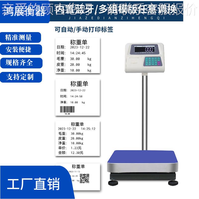 不干标签95491打印秤U热盘储胶存电子秤纸小票条码敏秤计数计重计