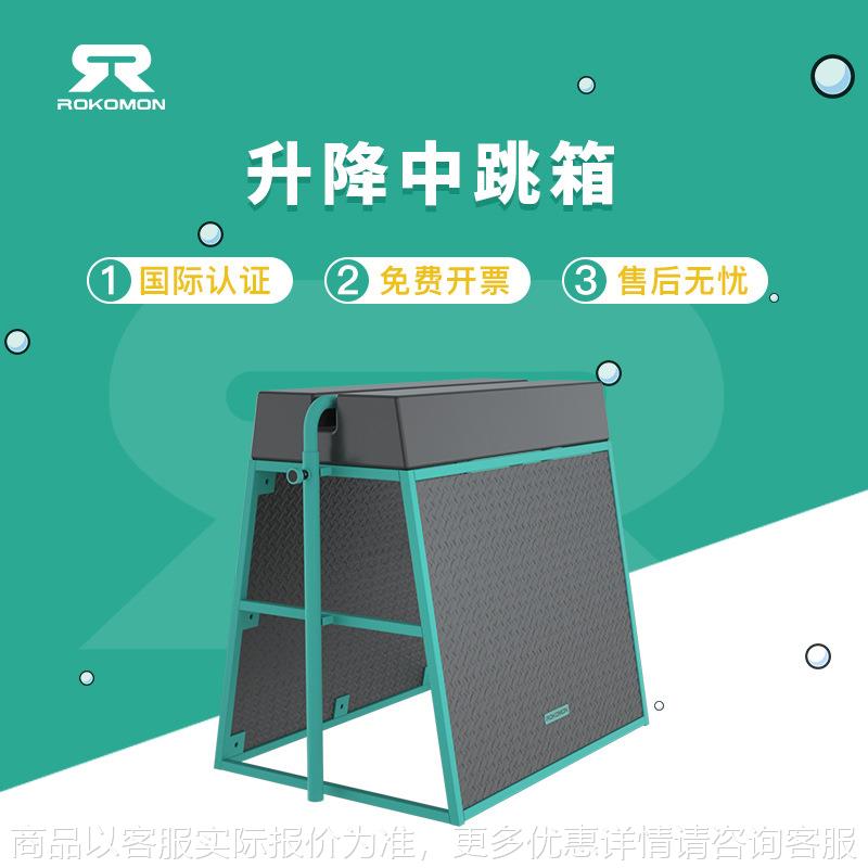 升降中跳箱 儿童体适能训练器材幼儿园运动早教教具