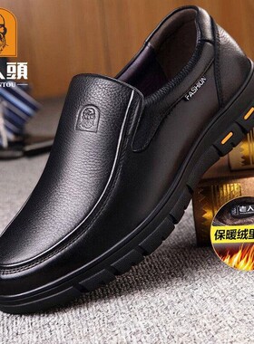 老人头真皮加绒中老年男士皮鞋