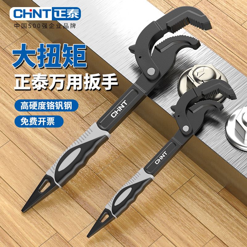 万用小扳子活动扳手工具大全万能多功能活口卫浴板手大号开口管钳