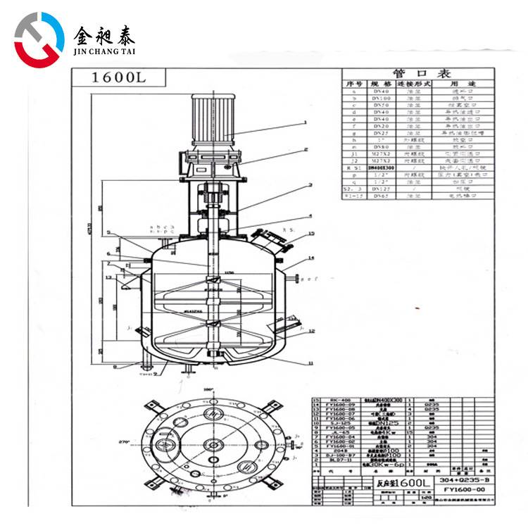 特价供应000L夹套式反应釜 FYF反应釜系列的型号齐全 生产定制图片
